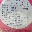画像6: ニッポン水筒　ピンクレディ700　UFO＆サウスポー　UFO＆渚のシンドバット　各種　KS64 (6)