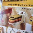 画像9: 愛工業の野菜調理器Qシリーズ　1枚欠品　 (9)