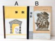 画像6: 昭和レトロなノート　算数　ギリシャ　各種　B117 (6)