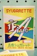 画像2: 五色シュガレットラベル　FUKUOKA　OGATA　SEIKA　シガレット煙草広告紙物　Five　1枚 B169 (2)