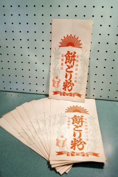 画像1: 餅とり粉　紙袋　昭和レトロ紙物　１枚 B168 (1)