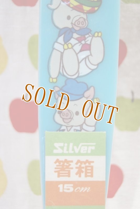 画像3: シルバー箸箱　ブーフーウー　ブルー　HI71 (3)