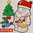 画像7: ヤマザキ　メリークリスマス　サンタポット　ガラスキャンディポットキャニスター　非売品　GC72 (7)