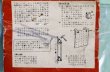 画像3: 三井ハンガーボードアクセサリー　土壁用取り付け金具６個入りNO916　MH105 (3)