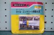 画像1: 三井ハンガーボードアクセサリーカレントボード　タイル・コンクリート用取り付けセット6個入り　MH118 (1)