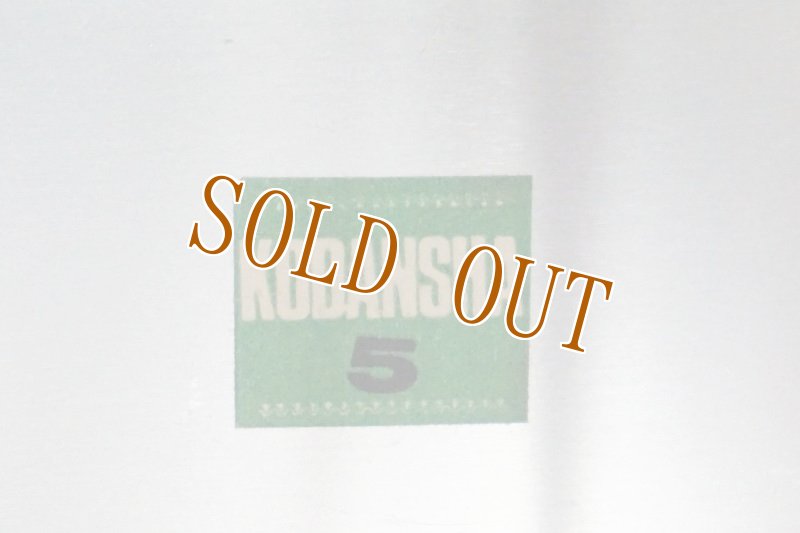 画像4: テイネンスミレ菜入れ　のらくろ　２種　S25 (4)