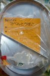 画像6: レア　キャンディキャンディアルミ弁当箱　テイネン　いがらしゆみこ　BY100 (6)