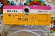 画像4: レア　キャンディキャンディアルミ弁当箱　テイネン　いがらしゆみこ　BY100 (4)
