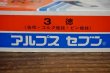 画像3: ３徳（缶切・コルク栓抜き・ビン栓抜）アルプスセブン　３色（レッド・ブルー・グリーン）　KC143 (3)