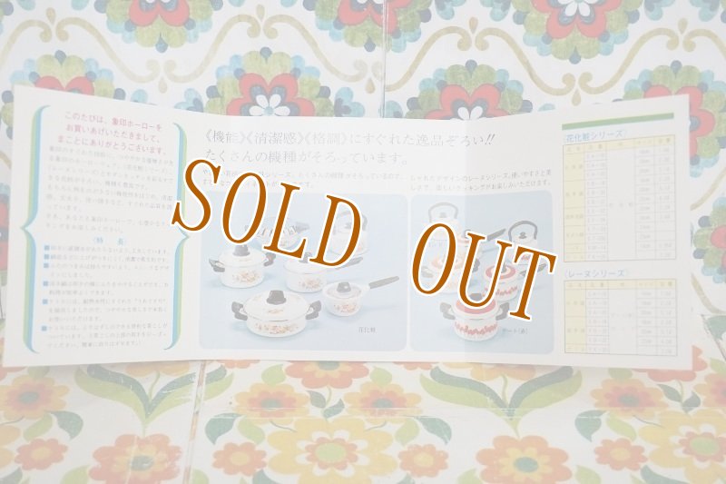 画像10: 象印　ホーロー両手鍋　可愛いレーヌシリーズ　デート（赤）　花柄　２０ｃｍ　HN120 (10)