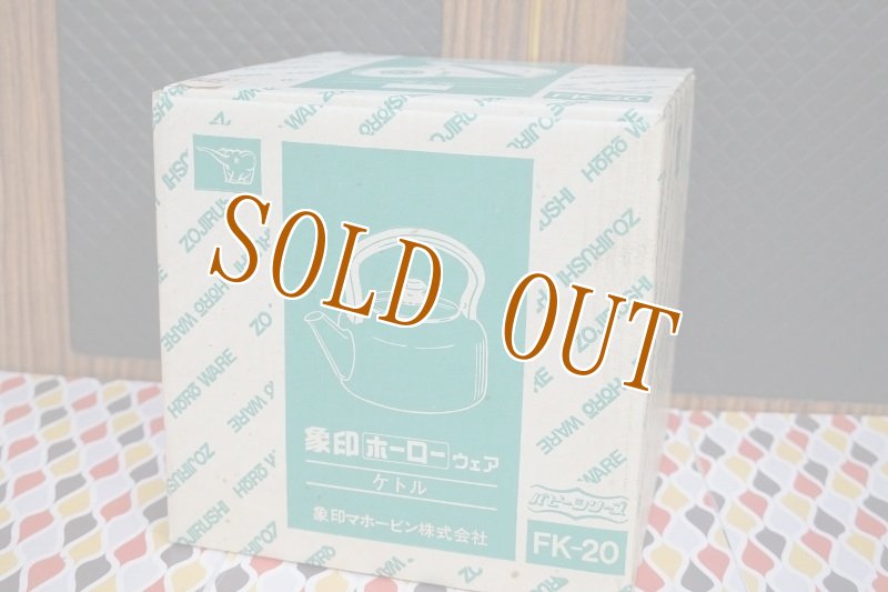 画像9: 象印ホーローウェアパピーシリーズ　ケトル　アーカディア　花柄ヤカン　琺瑯　2.6ℓ　HY32 (9)