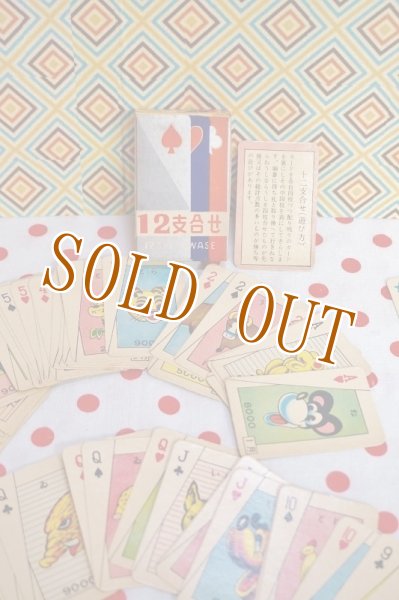 画像1: 昭和レトロ　12 SHI NEW CARDS　十二支合わせカード　トランプ　駄菓子屋玩具　OM276 (1)