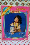 画像4: ダイヤのエアーポット押すだけ　デラックス　花柄 ままごと 玩具　デッドストック　OM282 (4)