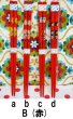 画像3: レトロ箸　chopsticks.junior　子供箸　１８ｃｍ　カラー４種絵柄４種　H207 (3)