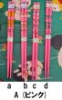 画像2: レトロ箸　chopsticks.junior　子供箸　１６．５ｃｍ　カラー４種絵柄４種　H206 (2)