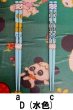 画像5: レトロ箸　chopsticks.junior　子供箸　１６．５ｃｍ　カラー４種絵柄４種　H206 (5)