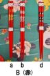 画像3: レトロ箸　chopsticks.junior　子供箸　１６．５ｃｍ　カラー４種絵柄４種　H206 (3)