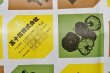 画像5: 昭和レトロ包装紙　昔の包装紙　１枚　乾燥しいたけ　五十川株式会社　KF72 (5)
