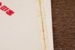 画像6: 昭和レトロ包装紙　昔の包装紙　１枚　象印　薔薇柄　マホービン　エールポット　電子ジャー　KF75 (6)