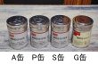 画像3: ヨシカワ　調味缶　小サイズ　ステンレス調味料入れ　４種　DC298 (3)