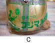 画像9: フジマル水筒　アルミ登山水筒　方位磁針　ミッキーによく似たパッケージ　５種　ST127 (9)