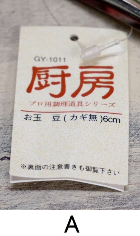 画像8: シルバーアルマイトお玉　アルミ杓子　小サイズ　２種　KC229 (8)