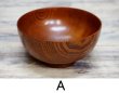 画像5: 日本製　木製のお椀　和モダン　木目　茶碗　汁椀　３種　SD428 (5)