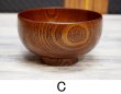 画像10: 日本製　木製のお椀　和モダン　木目　茶碗　汁椀　３種　SD428 (10)
