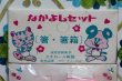 画像2: なかよしセット　キャンディキャンディ箸&箸箱セット　ピンク　HS59 (2)