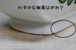 画像8: エンゼル陶器　鈴木悦郎　一輪差し　花柄　SD574 (8)