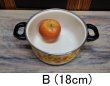 画像9: NORITAKE ノリタケホーロー鍋　オレンジ花柄　両手鍋　サイズ２種　NH6 (9)