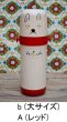 画像2: グロリア魔法瓶　可愛い動物顔の水筒　魔法瓶水筒　アニマル水筒　サイズ２種カラー４種　ST142 (2)