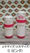 画像6: グロリア魔法瓶　可愛い動物顔の水筒　魔法瓶水筒　アニマル水筒　サイズ２種カラー４種　ST142 (6)