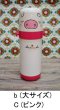 画像9: グロリア魔法瓶　可愛い動物顔の水筒　魔法瓶水筒　アニマル水筒　サイズ２種カラー４種　ST142 (9)