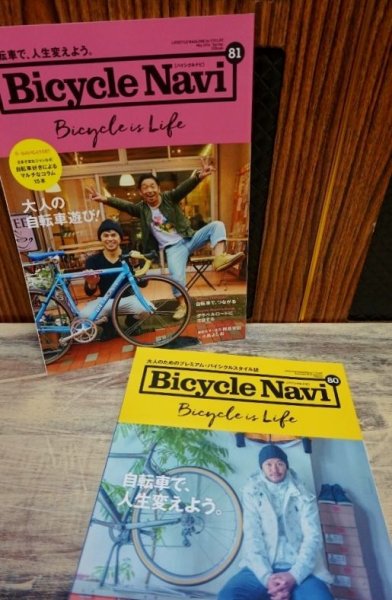 画像1: Bicycle Navi バイシクルナビ　VOICE Publication　自転車雑誌　自転車情報カタログ　２種　FZ1 (1)