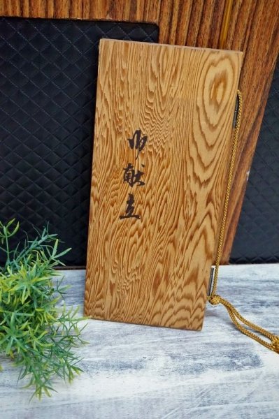 画像1: 純喫茶　SHINBI　和風メニューブック　御献立　木製メニュー　木目　KF116 (1)
