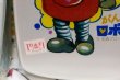画像10: ヤマトのまんが弁当箱　アルミ弁当箱　がんばれロボコン　東映　石ノ森プロ　バリエーション３種　BY208 (10)