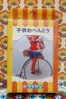 画像2: タテヤマ　子供お弁当箱　自転車　アルミ弁当箱　小　BY213 (2)