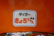 画像4: タイガーベビーアイス　きょろちゃん　かき氷器　箱あり　オレンジ　K352 (4)