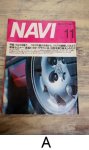画像4: NAVI 月刊ナビ　自動車雑誌　自動車情報カタログ　２種　FZ13 (4)