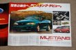 画像6: オートラマ　フォード　マスタング　大きなサイズのポスター　自動車カタログ　１９９３年　FZ17 (6)