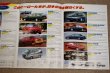 画像4: オートラマ　フォード　マスタング　大きなサイズのポスター　自動車カタログ　１９９３年　FZ17 (4)