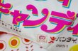 画像5: BANDAI　キャンディキャンディ　子供浮き輪 いがらしゆみこ　鈴木京香　OM210 (5)