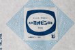 画像5: 昭和レトロ包装紙　昔の包装紙　参天製薬　KF99 (5)