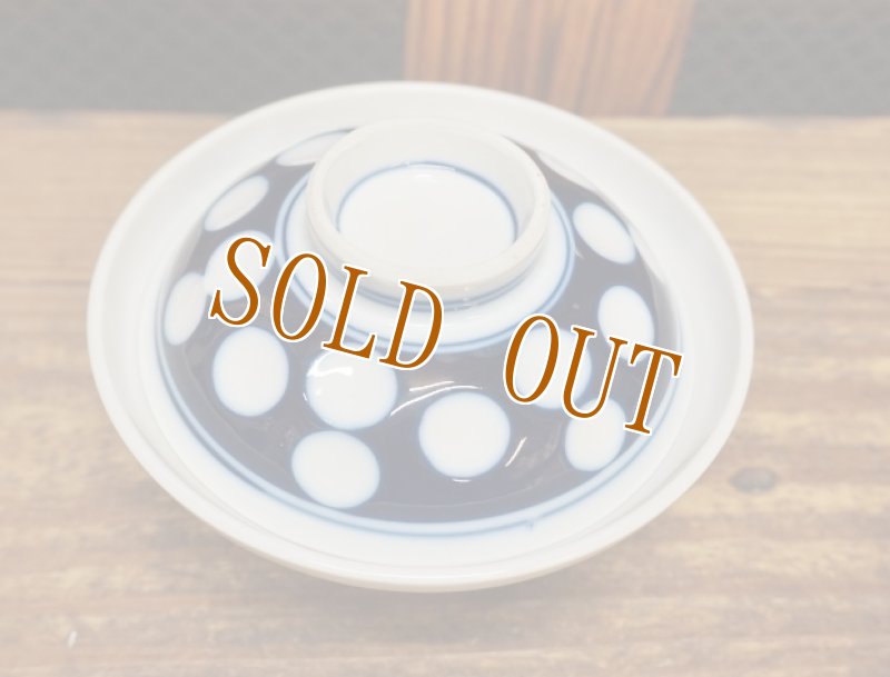 画像5: 有田焼　ルリ水玉丼　紺の帯　２種（蓋あり・蓋なし）　MD9 (5)