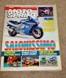 画像9: 海外バイク雑誌　海外二輪車情報カタログ　古雑誌　７冊セット　FZ35 (9)