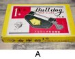 画像3: ブルドッグ　倉庫錠　Ｖ型　蔵用錠前　鍵　レア　廃番品　サイズ３種　K41 (3)