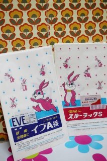 エスエス製薬ノベルティ物 ピョンちゃん指人形 2個セット OM410