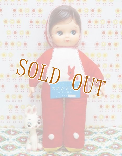 画像1: 昭和レトロな抱き人形　鳴き人形　赤ちゃん　赤　うさぎスタイ　デッドストック　OM608 (1)