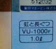 画像6: 象印ハミルポット　VU-1000F　藤城清治　虹と長ぐつ　1ℓ　P169 (6)